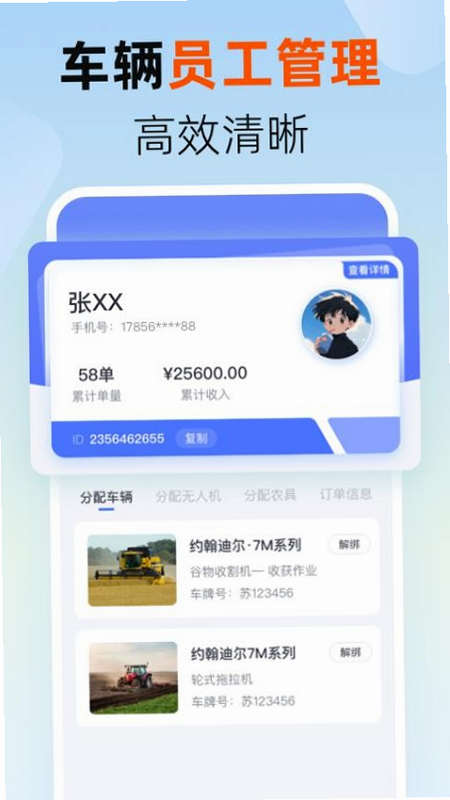 马力多农户 安卓版 订单大厅 界面截图