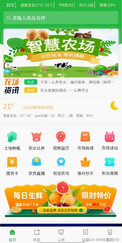 马力多农户截图2