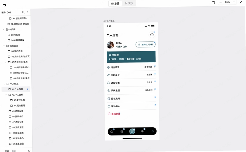 马力多农户截图4