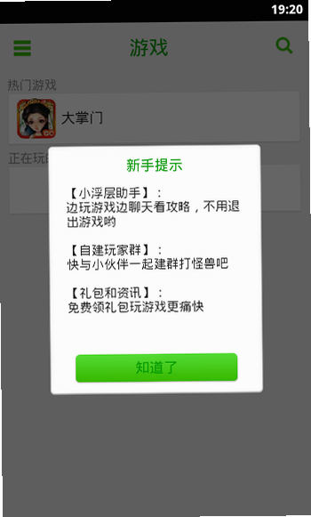 �������θ������� ��׿�� �������� ��ͼ