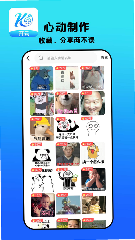 开云健管版 安卓版 安装教程 步骤图