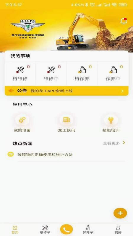 �ҵ����� ��׿�� �����豸 �̳�