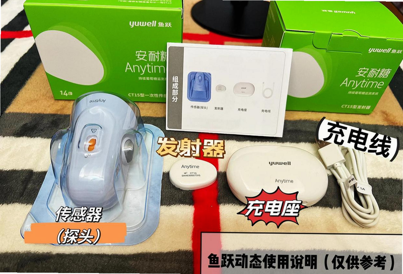 鱼跃健康穿戴 安卓版 安装教程 步骤图