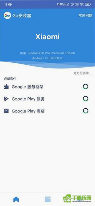 gopaly 安卓版 功能界面 预览图