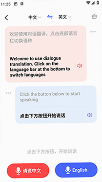 DeepAI全能翻译 安卓版 拍照翻译功能演示