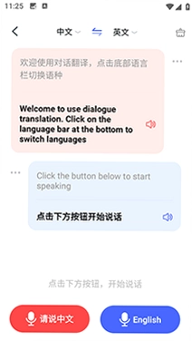 DeepAI全能翻译截图0