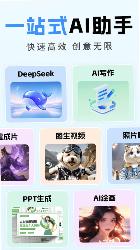 DeepAI全能翻译截图4