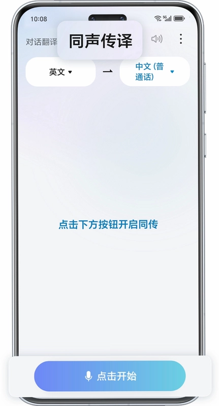 DeepAI全能翻译截图2