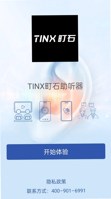 TINX�ʯ������ ��׿�� ��װ���ý̳� ����ͼ