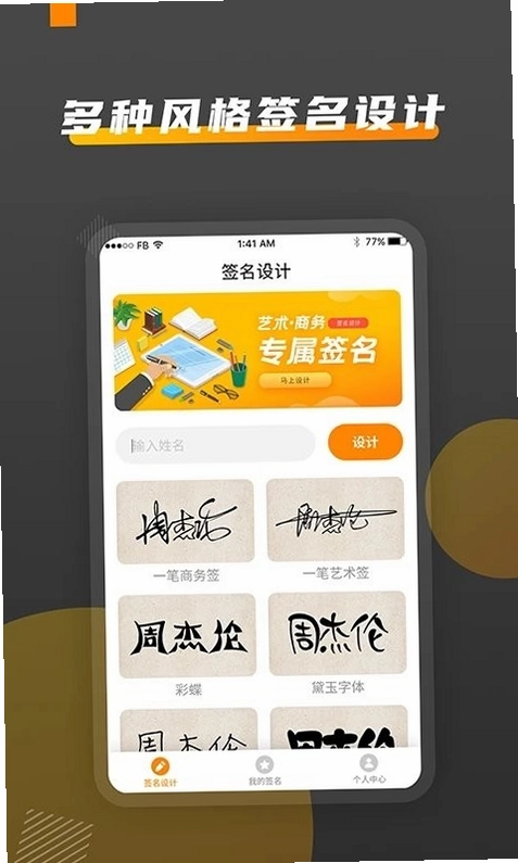电子签名签字软件截图4