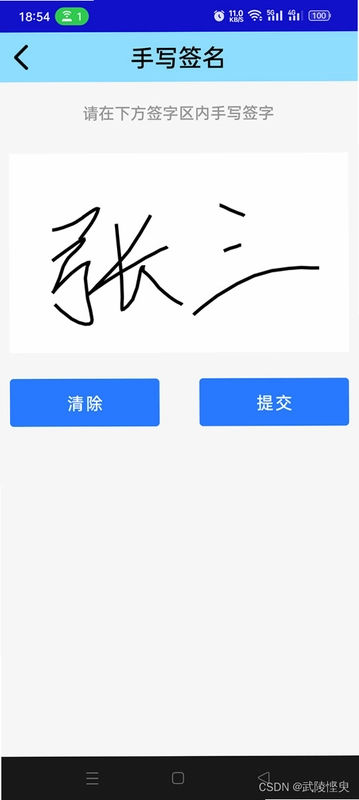 电子签名签字软件截图2