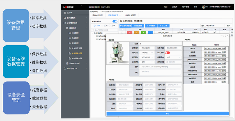 数字化运维管控平台 安卓版 工单管理界面