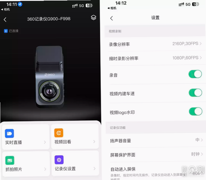 行车智拍 安卓版 密码设置 说明