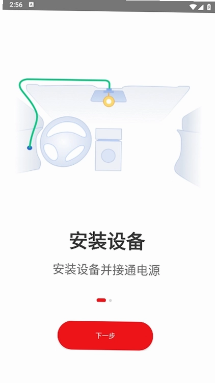 行车智拍截图1