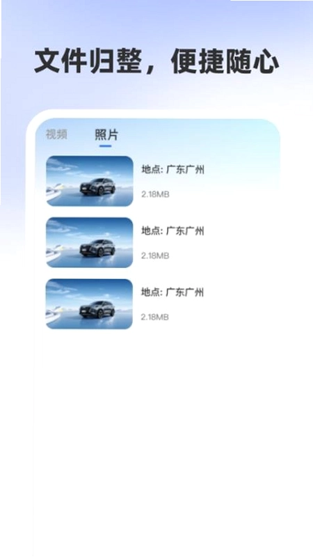 行车智拍截图2