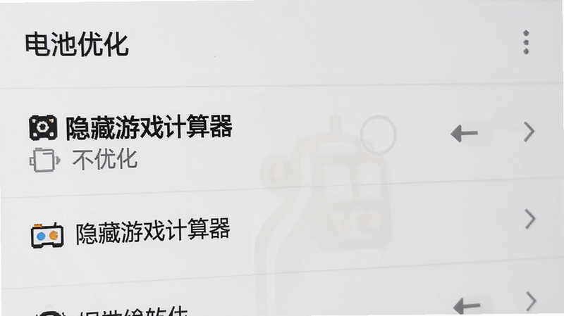 主体为手机设置界面截图,显示