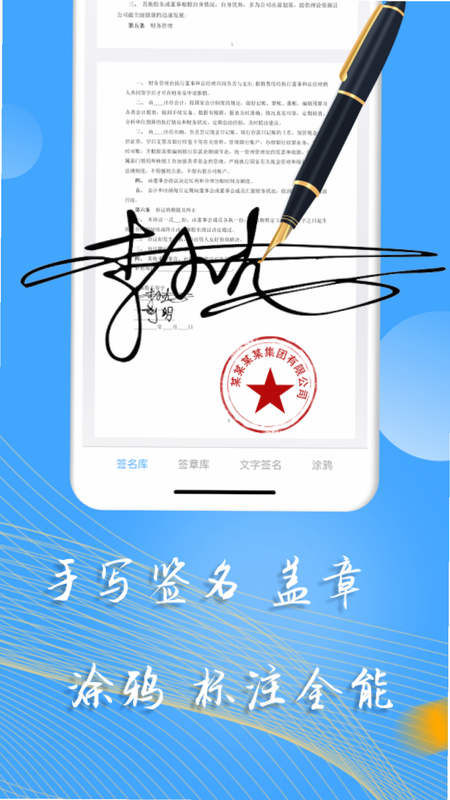 ����ǩ��ǩ��������׿�� ��ȫ���� ����Ч�� ����