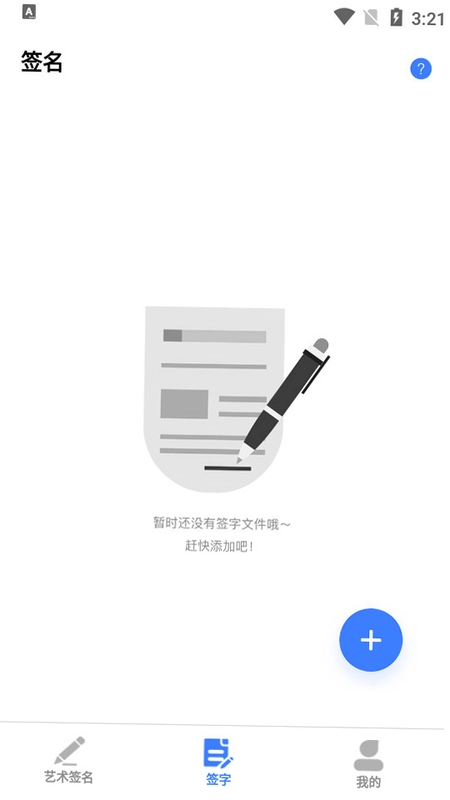 ����ǩ��ǩ��������ͼ2