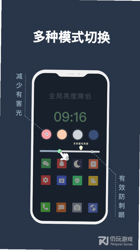 公交车一通行 安卓版 夜间模式 界面预览