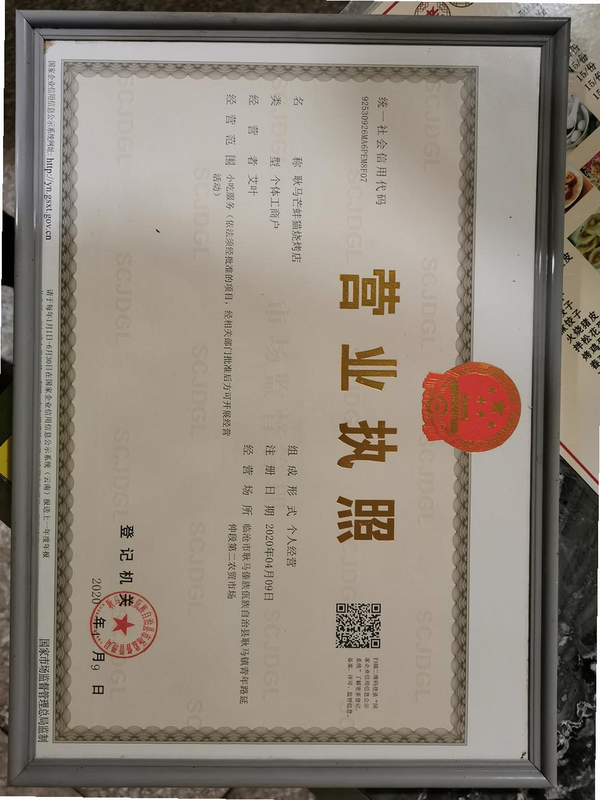 ��蹩Ӧ�� ��׿�� ��˾����֤��