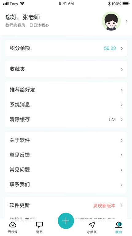 青于蓝升学 安卓版 选校策略图解