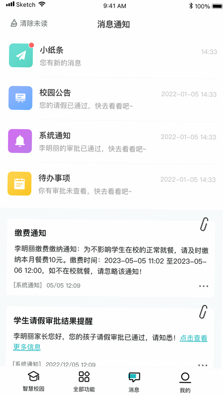 青于蓝升学 安卓版 用户评价截图