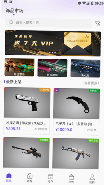 V5item ��׿�� �������� Ԥ��