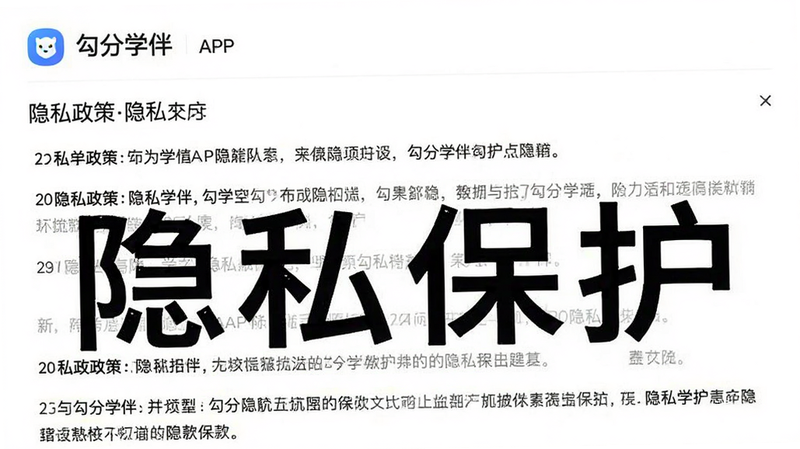 ����Ϊ������ѧ�顱APP����˽����ҳ�棬����Ϊ�ı��б�������Ϊ��ɫ���������רҵ��ϸ�ڴ���ʾ��˽������⣬�����������޶���װ�Σ����֡���˽��������Ŀ