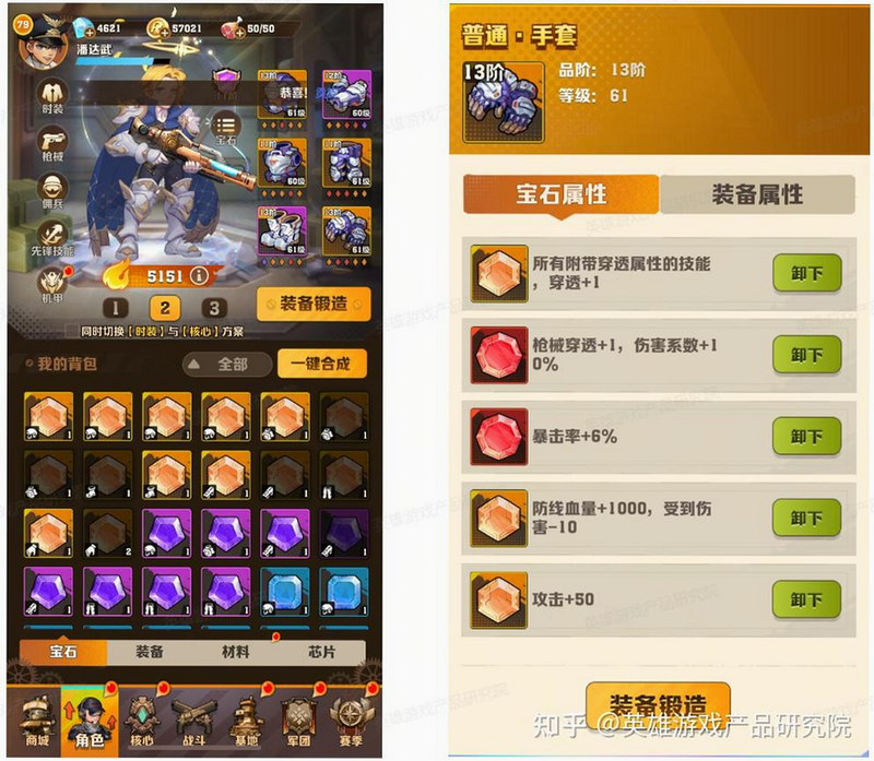 向敌人开炮 安卓版 游戏攻略 表格
