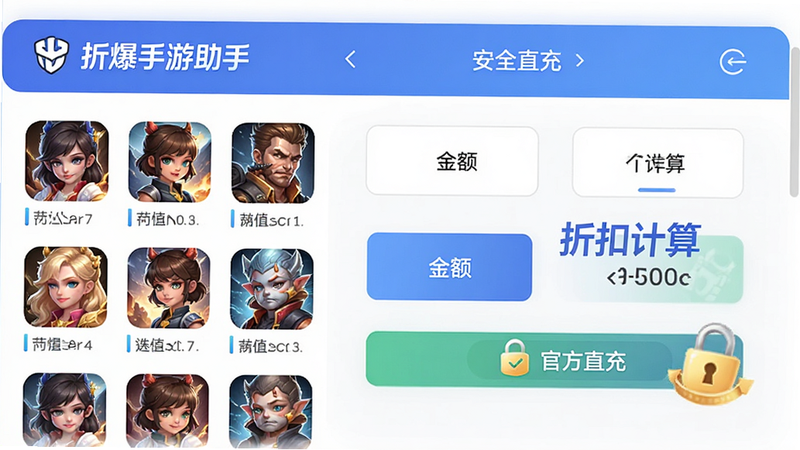 ����Ϊ�۱���������APP�ĳ�ֵ���棬�������Ϊ��Ϸͼ���б����Ҳ�Ϊ���ѡ��ť��ͻ����ʾ���ۿۼ��㡱���򣬷��������ϸ��ǿ����ȫ��ͼ���롰�ٷ�ֱ�䡱���������ʸ��壬�ɾ������ְ���