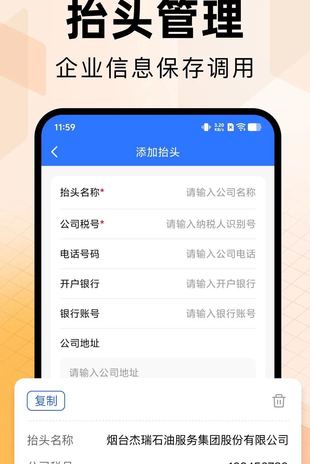电子发票报销专家2026官方正版截图0