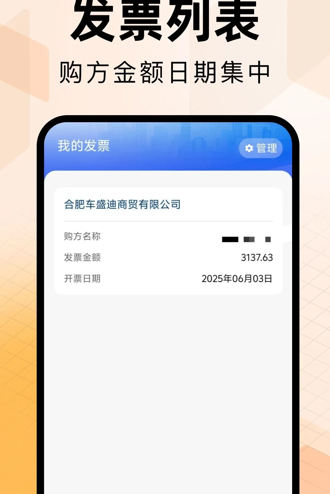 电子发票报销专家2026官方正版截图2