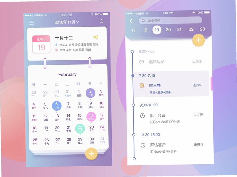 日历生日纪念提醒截图0