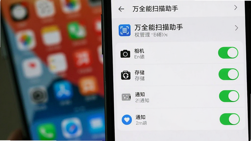 展示手机设置界面,重点高亮“万全能扫描助手”的权限管理页面,相机、存储、通知三个权限开关均为开启状态(绿色),背景为模糊的手机主屏幕,界面清晰,字体清晰,真实UI风格,高清,无杂乱元素