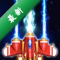 ̫��Ѳ���������Ϸ Space Cruises :Shooting game4.3 ̫�����