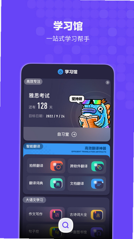 EbinGo 安卓版 界面 截图