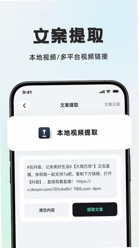 金雀播播 安卓版 界面 预览 高清