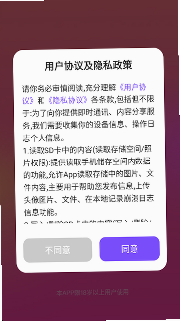 ͬ������ ��׿�� ��ȫ��ʾ ����