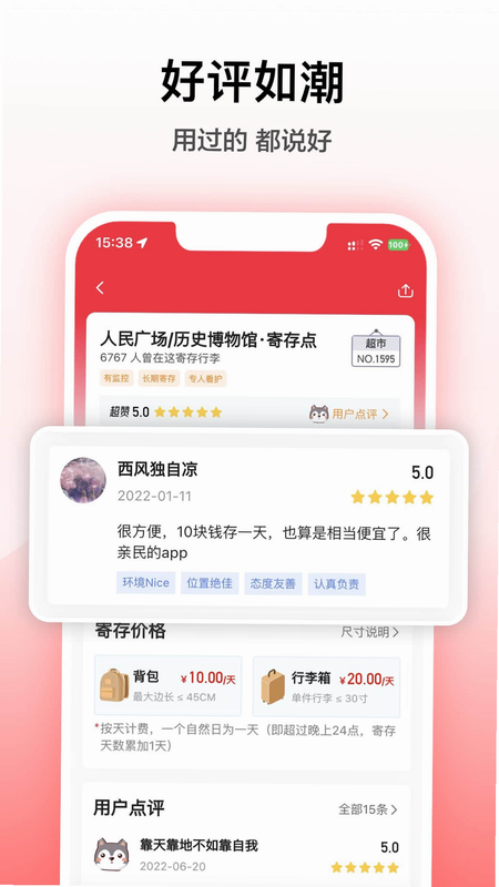 途简识文 安卓版 设置界面 截图