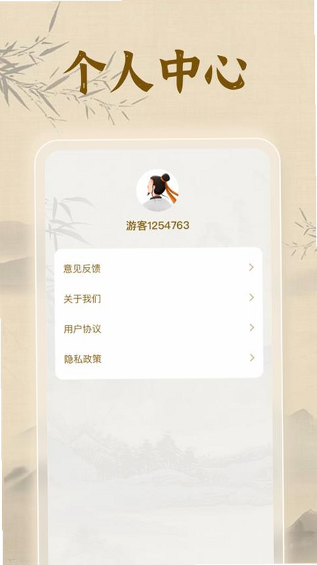 成语答一答 安卓版 难度等级详解