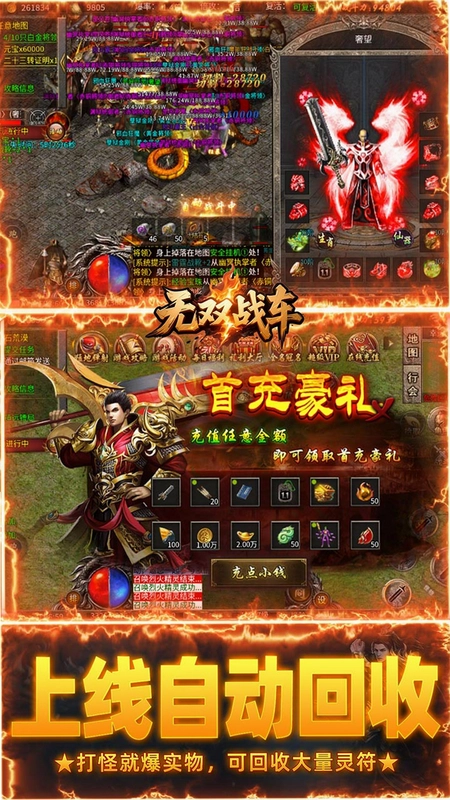 无双战车截图2