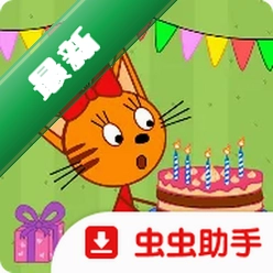 ��ͯ����è����ͯ���հ�װ�� Happy Birthday Cats1.2.10 ��׿����Ӧ��