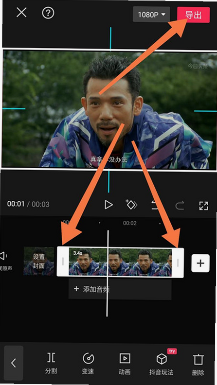 抖极速剪辑 安卓版 操作界面 教程