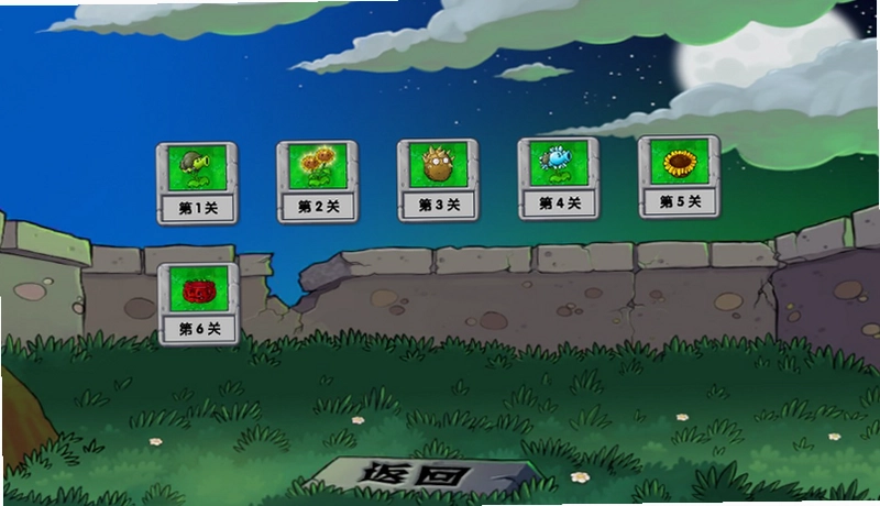 植物大战僵尸启命版 PVZ Genesis截图4