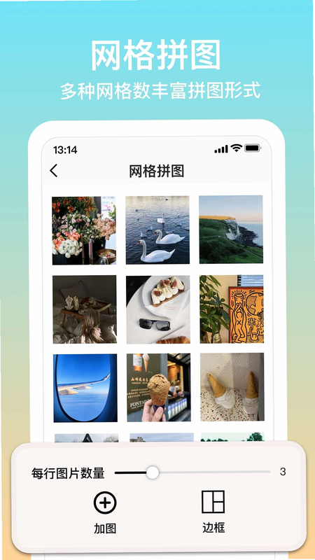 拼图君 安卓版 免费功能 会员权益对比
