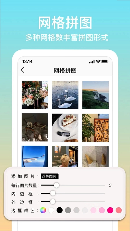 拼图君 Collage 截图0