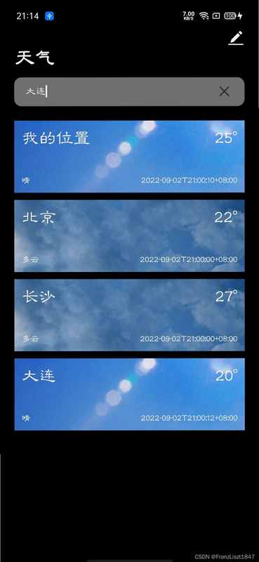 手机天气 安卓版 功能演示图 界面截图