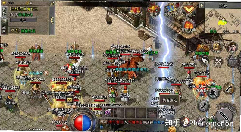 无双战车 安卓版 火龙三职业 玩法 截图