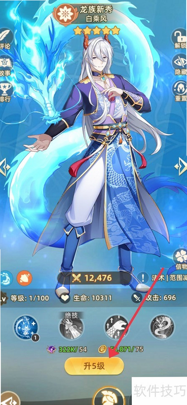 万灵神话 安卓版 设置界面截图