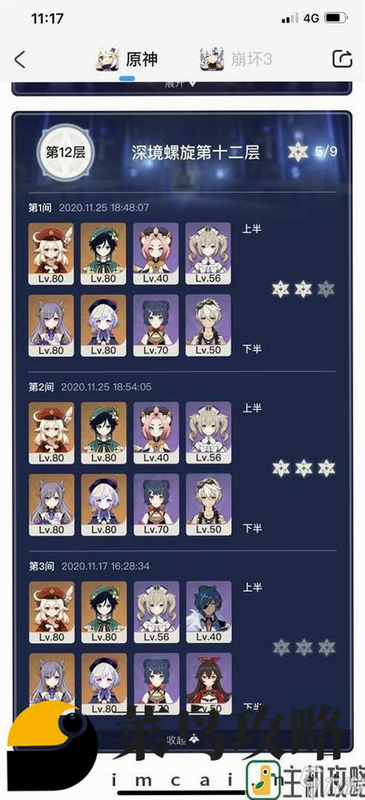 万灵神话 安卓版 角色属性表